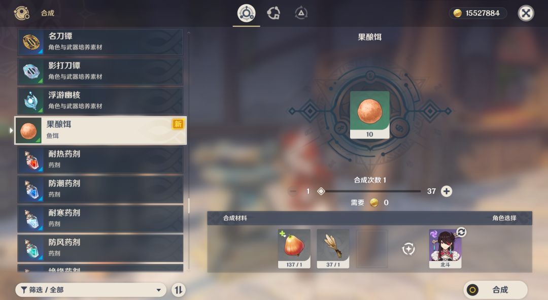 金珀在原神中应该使用在哪些角色上