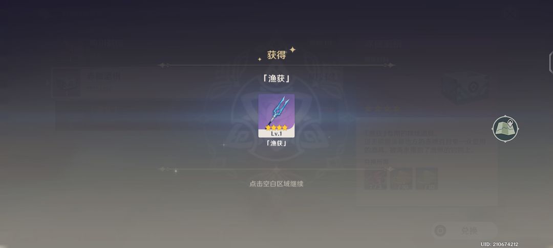 金珀在原神中应该使用在哪些角色上