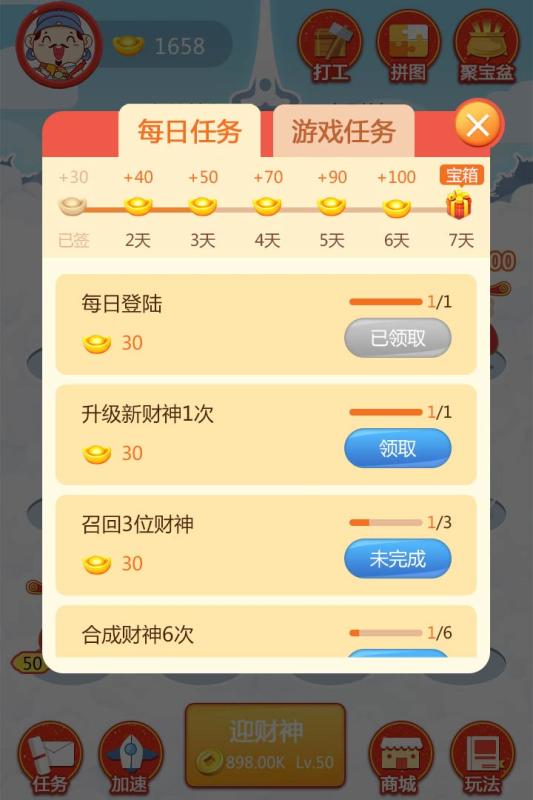 请个财神进手机