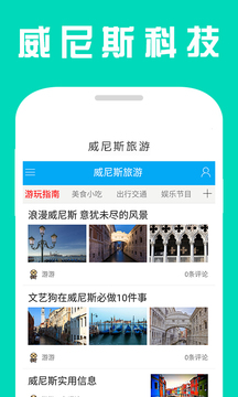 威尼斯科技