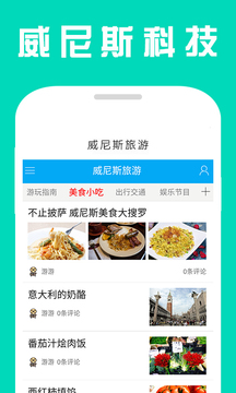 威尼斯科技