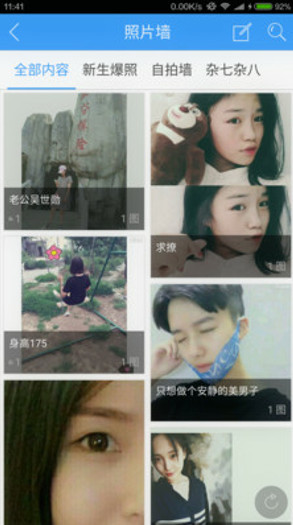 掌上三校