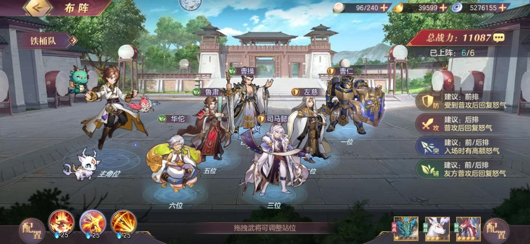 三国志幻想大陆连携加护战魂的高清画质如何 三国志幻想大陆连携加护战魂的高清画质如何