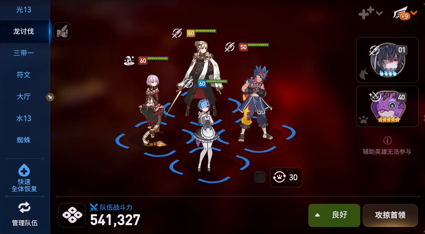 第七史诗初始五星选择如何获取