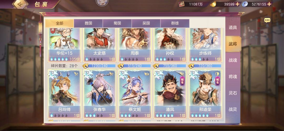 三国志幻想大陆连携加护战魂的高清画质如何 三国志幻想大陆连携加护战魂的高清画质如何