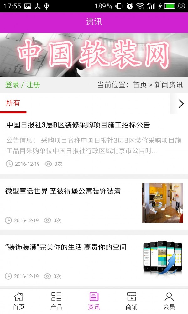 中国软装网