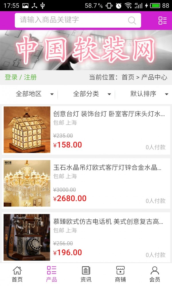 中国软装网