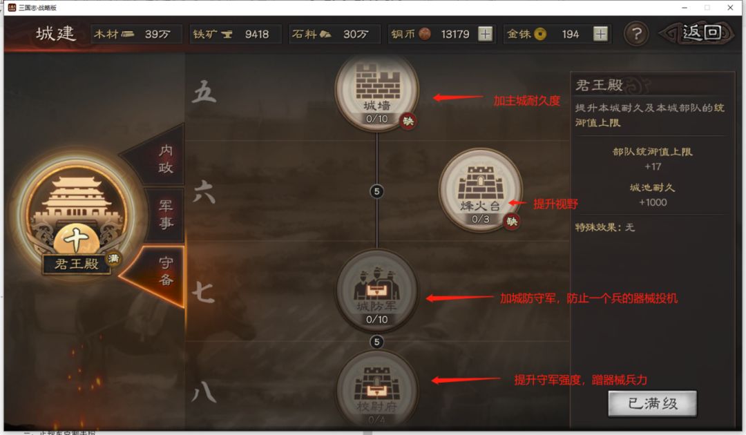 在三国志战略版中获得马超武将有什么技巧吗