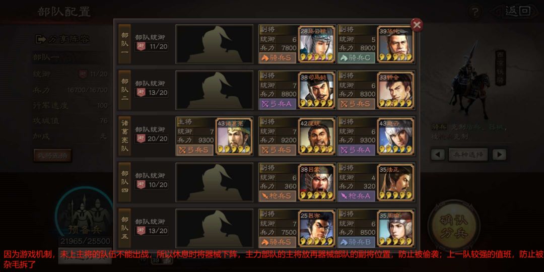 在三国志战略版中获得马超武将有什么技巧吗