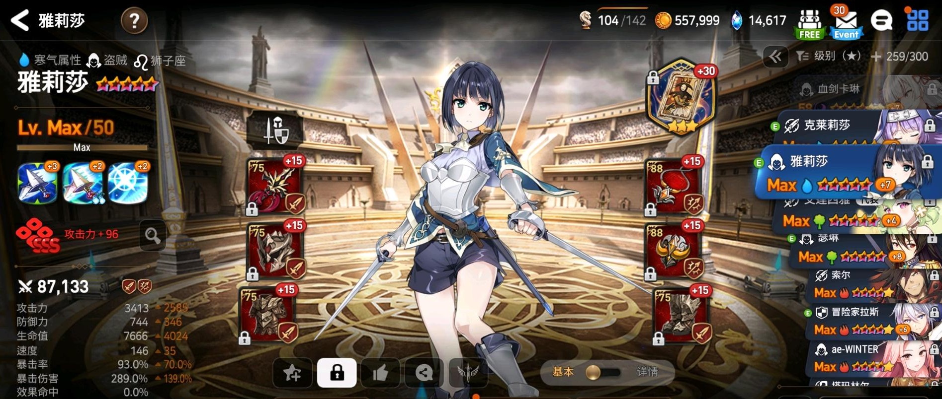 第七史诗是否有提升到60级的途径