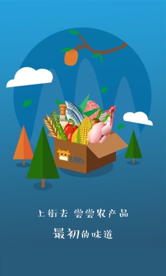 上街去