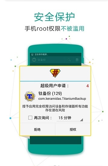supersupro超级权限管理中文版_截图3