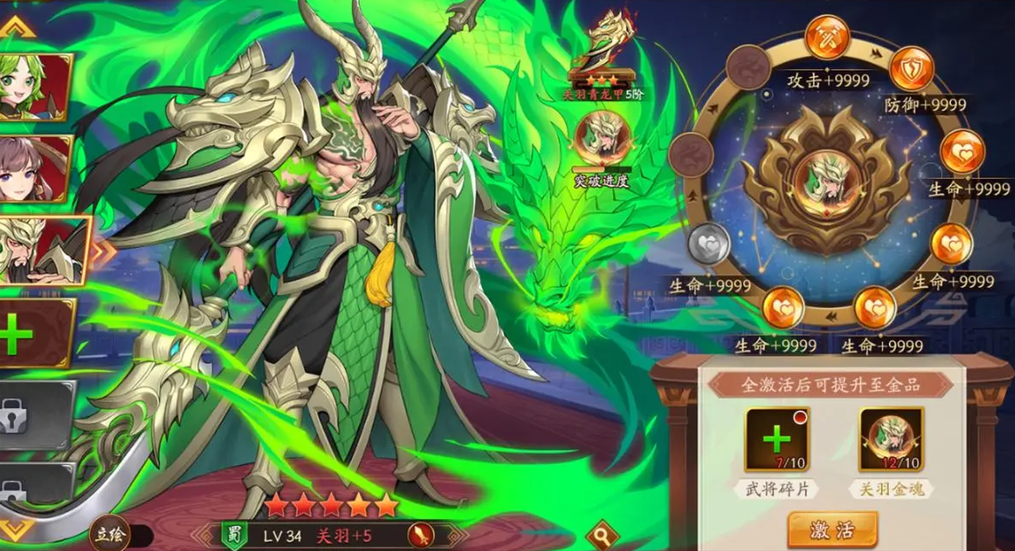 为何要使用放开那三国3的招募令积分