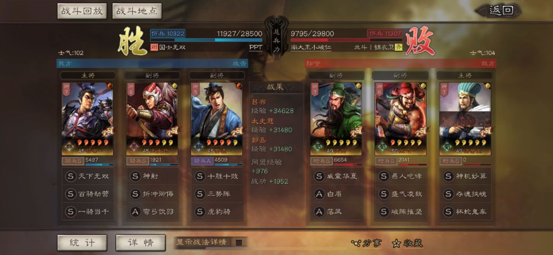 三国志战略版侠客军官职有何用途