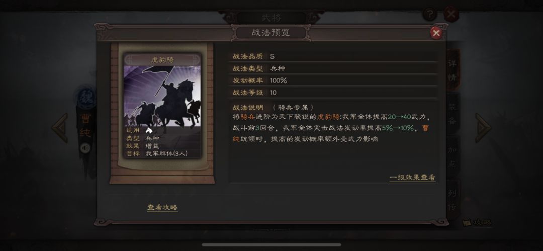 三国志战略版侠客军官职有何用途