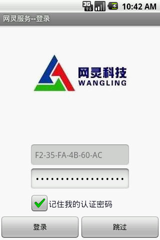 网灵一号远程监控_截图2