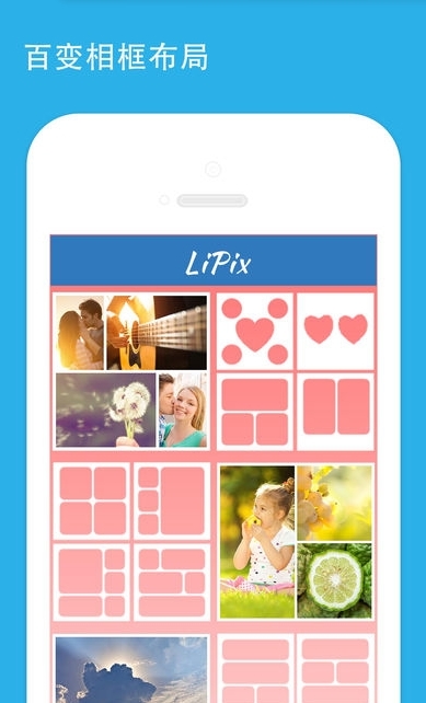 lipix图片编辑软件_截图2