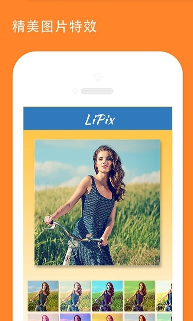 lipix图片编辑软件_截图1