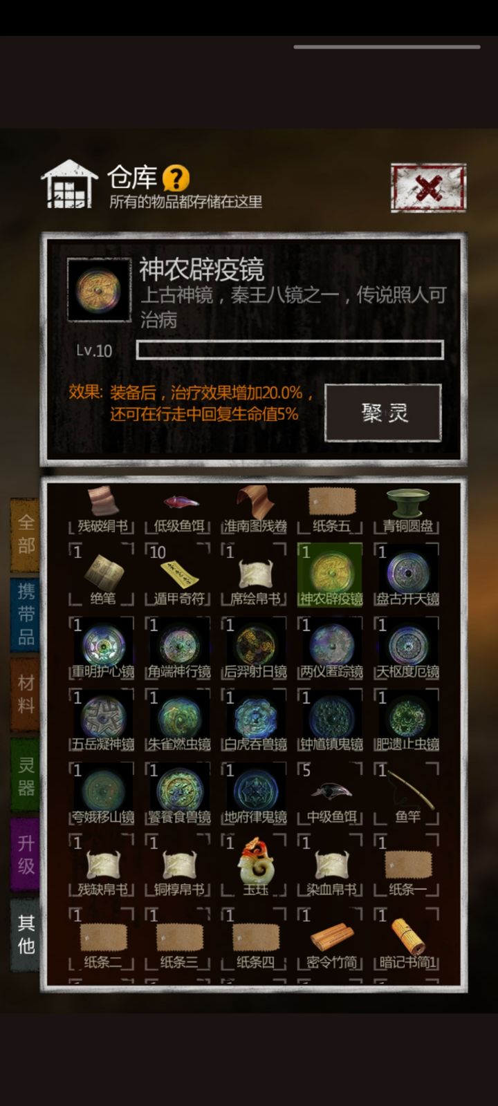 长生劫第四关可以用什么方法摧毁尸鬼