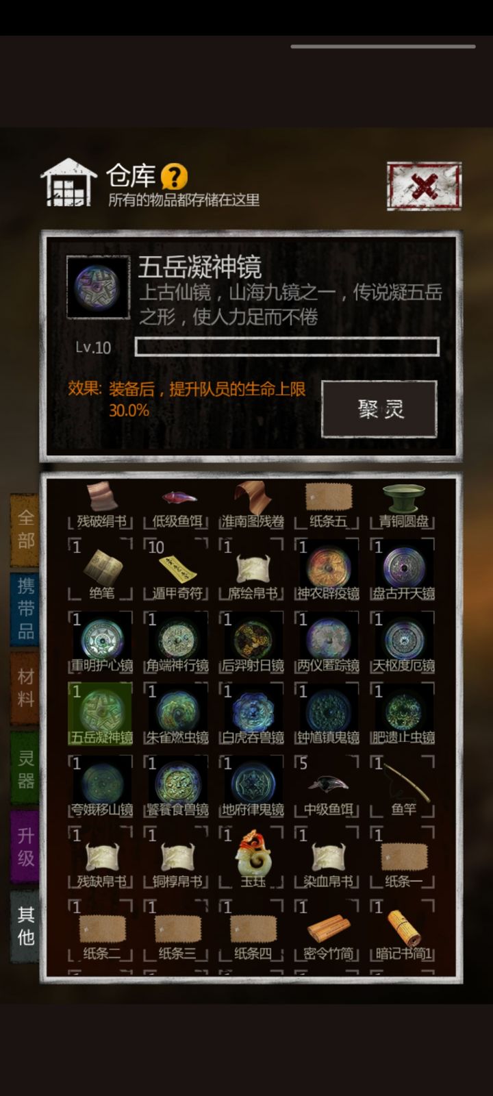 长生劫第四关可以用什么方法摧毁尸鬼