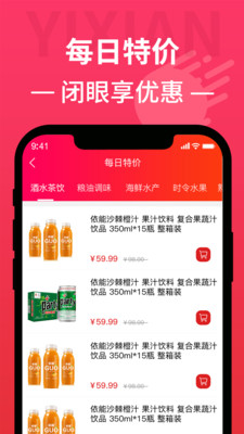 宜线