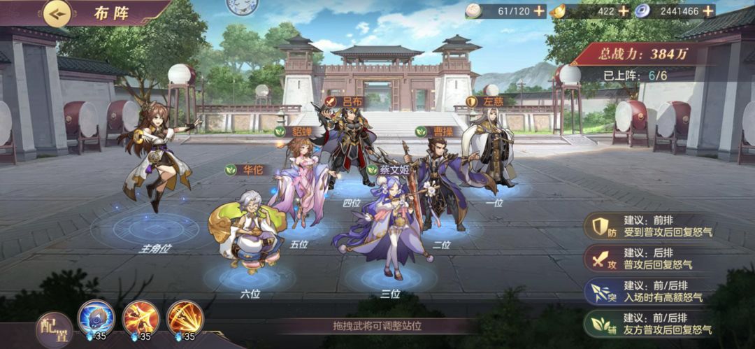 三国志幻想大陆中哪些武将隐藏真实实力