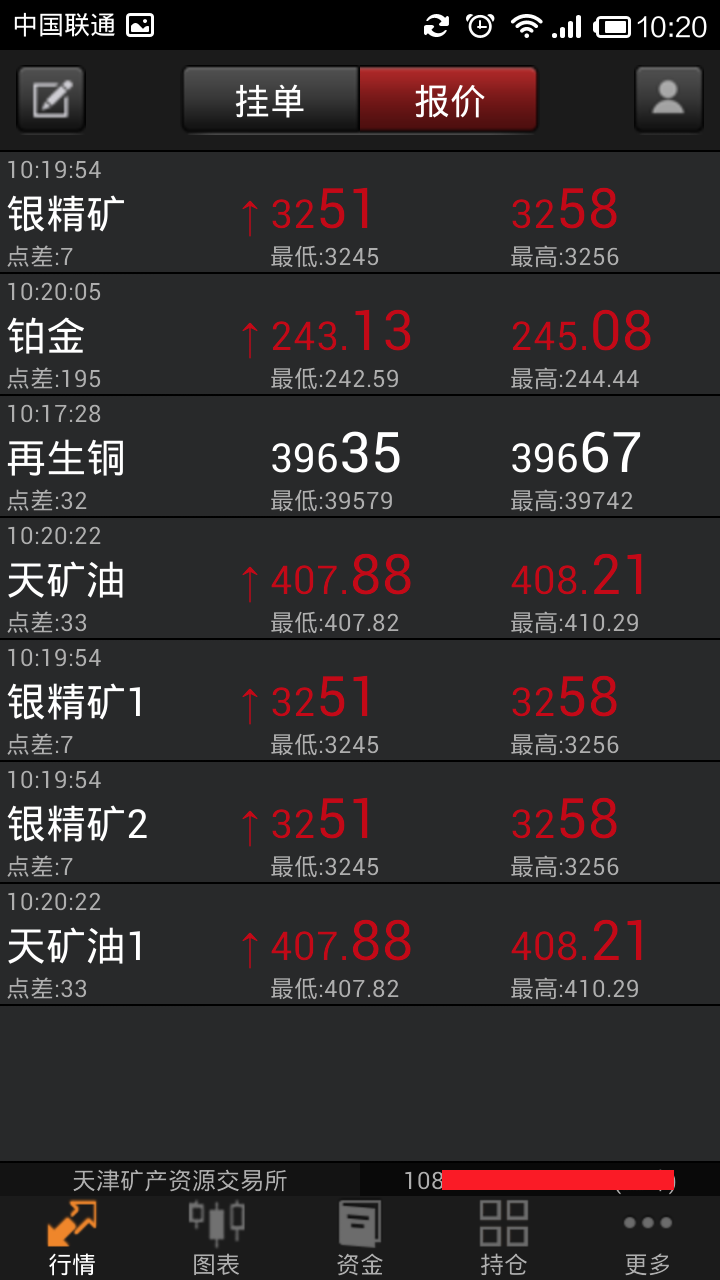 天矿之信_截图3