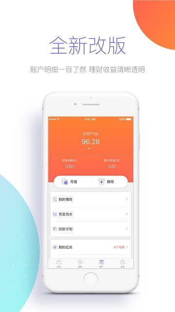 掌盈_截图2