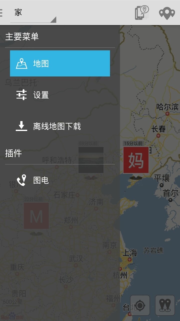 家人看护_截图4