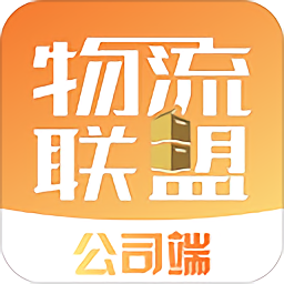 物流联盟工厂端