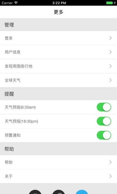 weathergo手机天气应用_截图2
