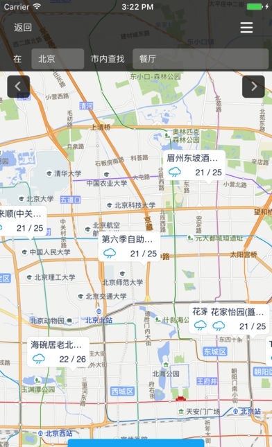 weathergo手机天气应用_截图4