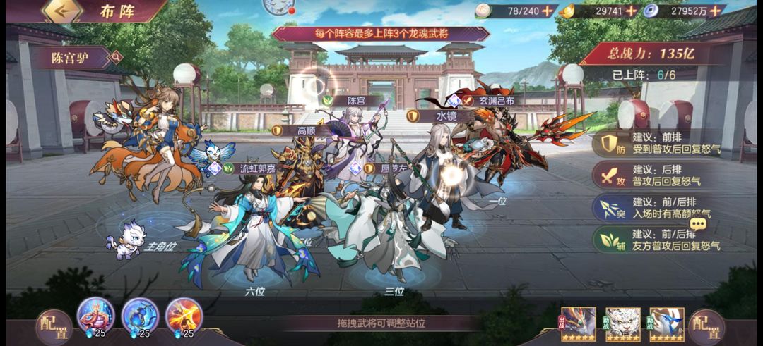 三国志幻想大陆诸葛宅迷第五天有哪些挑战