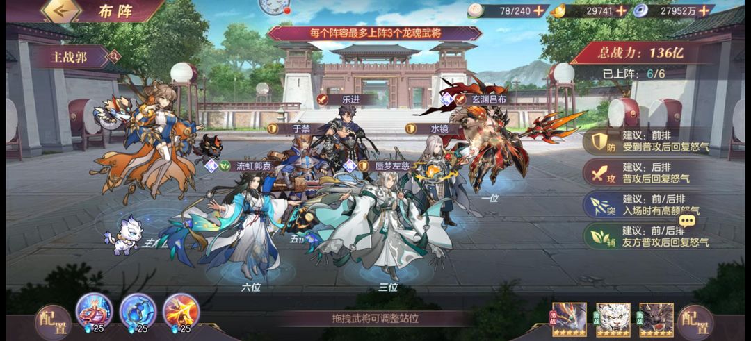 三国志幻想大陆诸葛宅迷第五天有哪些挑战