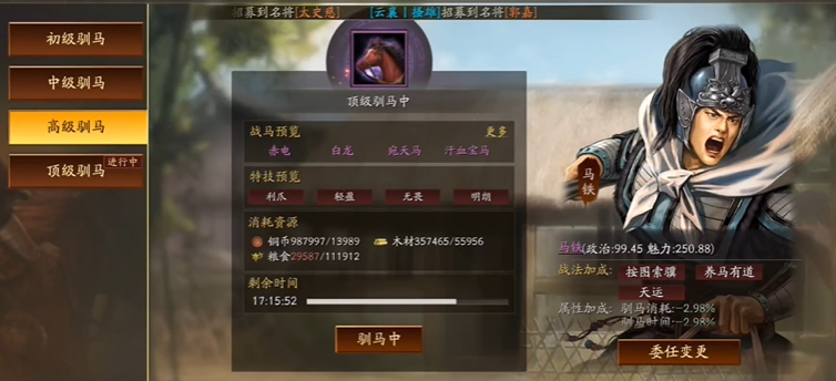 吕范在三国志战略版游戏中有什么用处 吕范在三国志战略版游戏中有什么用处