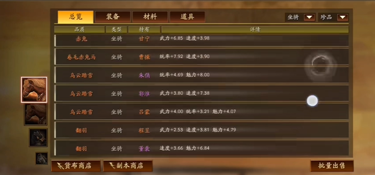 土匪在三国志战略版中的城建怎么布局