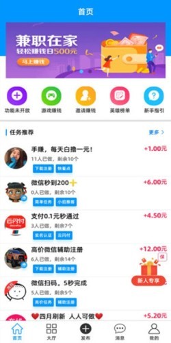 云赏金_截图2