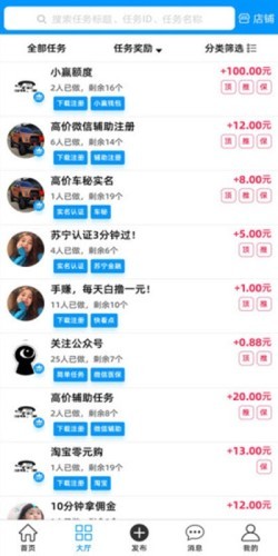 云赏金_截图3