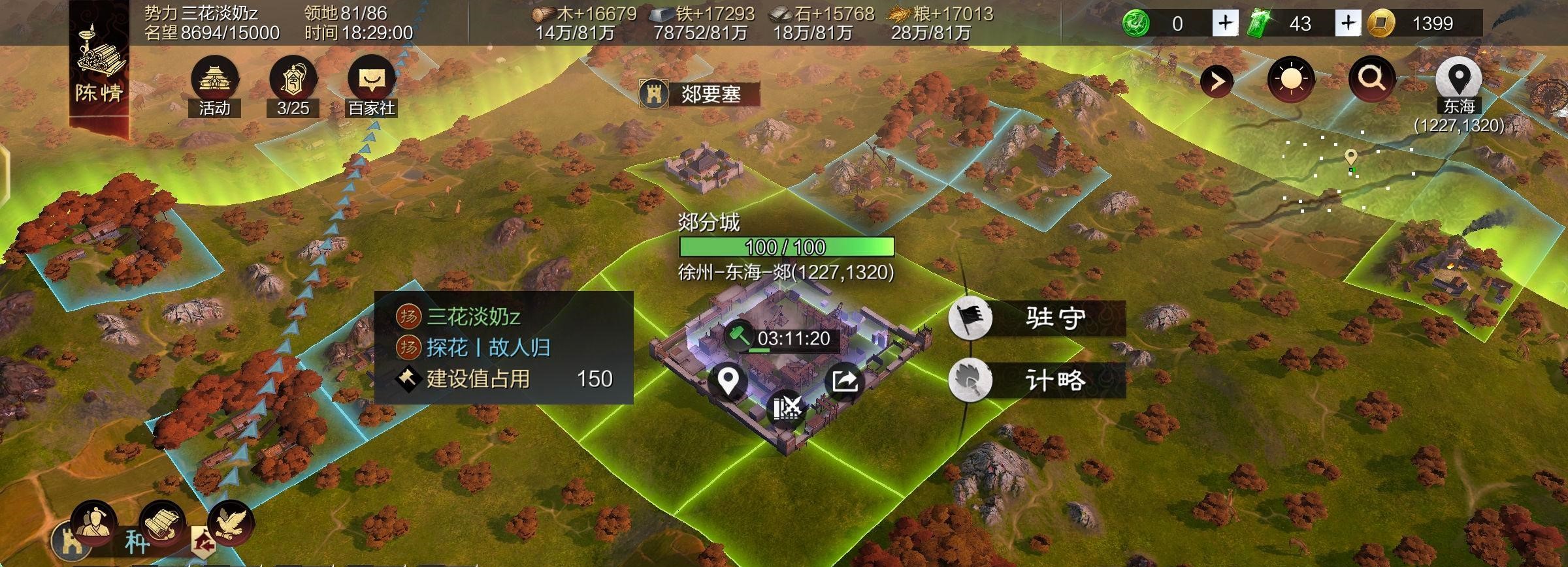 率土之滨鬼吕孙权吕蒙有什么好玩的玩法