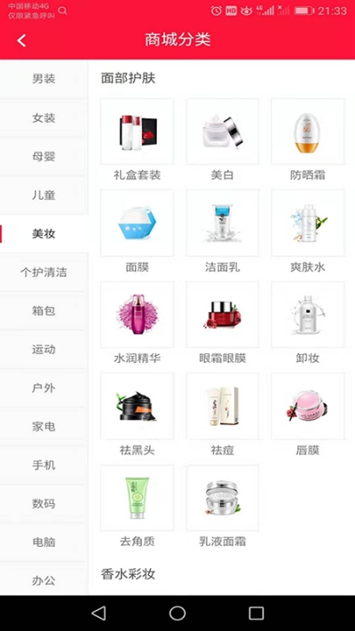 福格玛