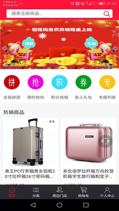 福格玛
