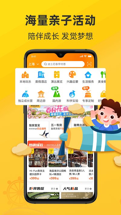 麦淘亲子游_截图2