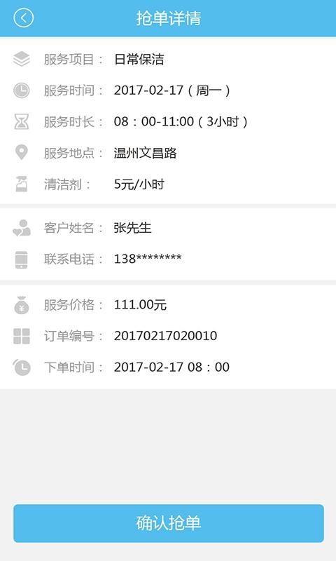 云家洁阿姨端