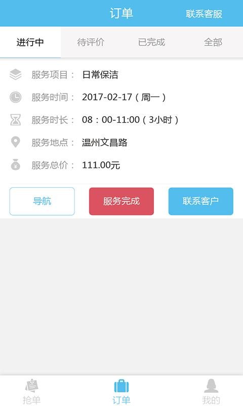 云家洁阿姨端