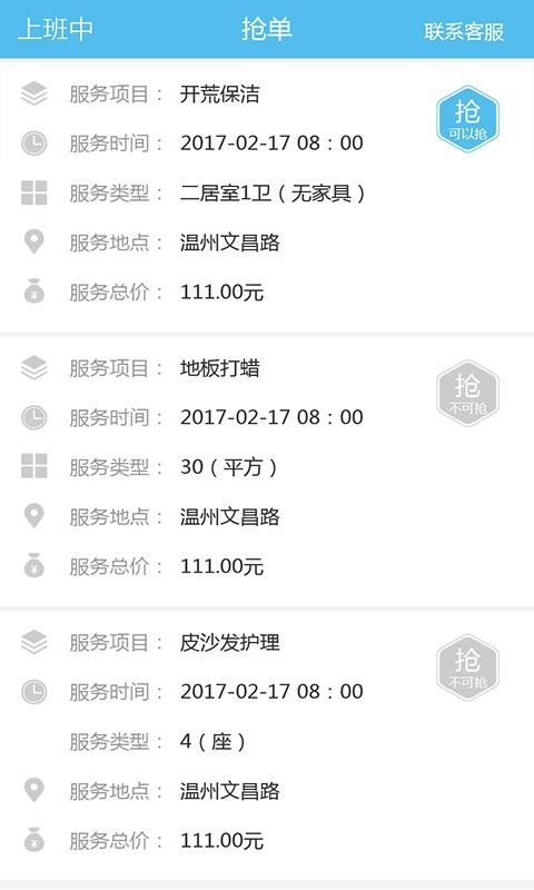 云家洁阿姨端