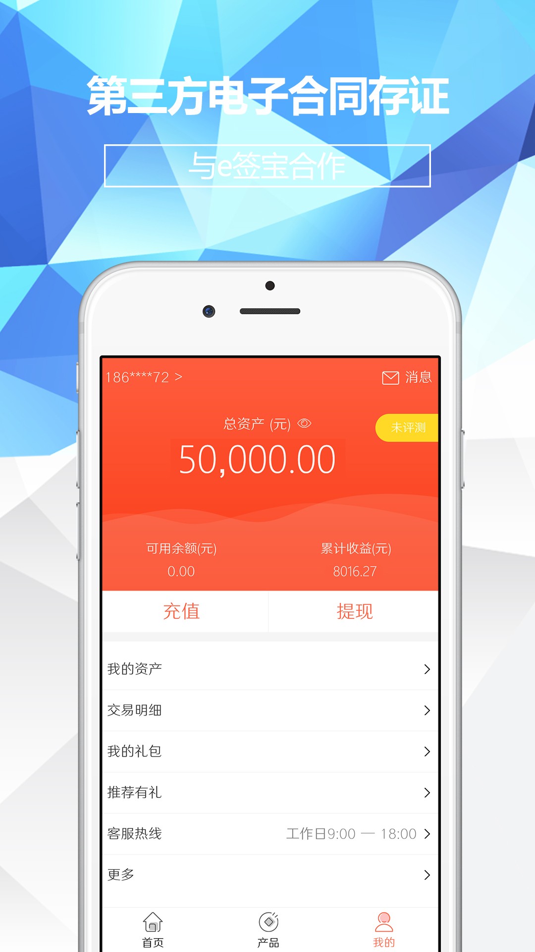 东金秀财