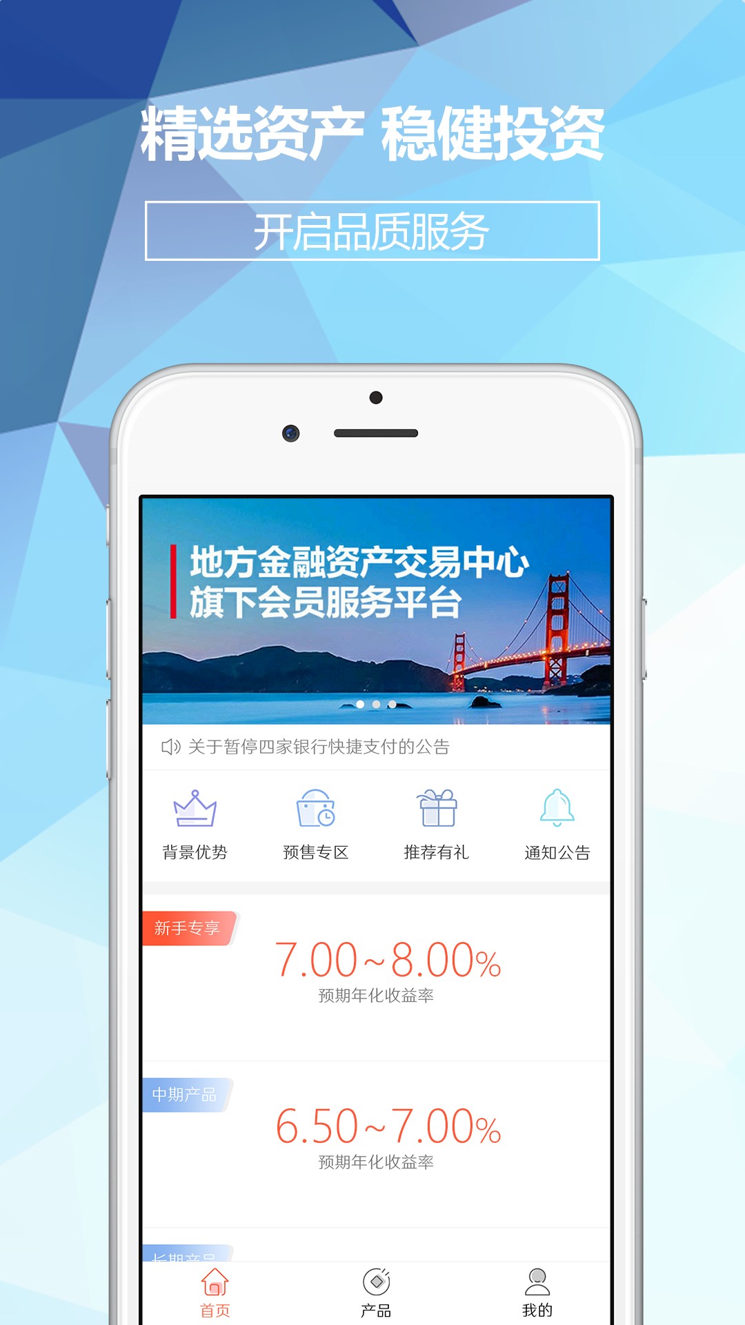 东金秀财