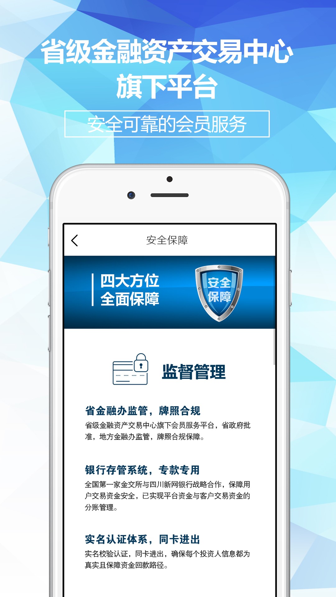 东金秀财