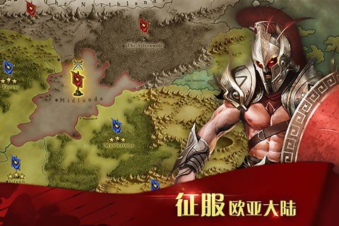 凯撒大帝手游_截图1