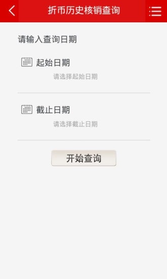 折信商家版_截图1